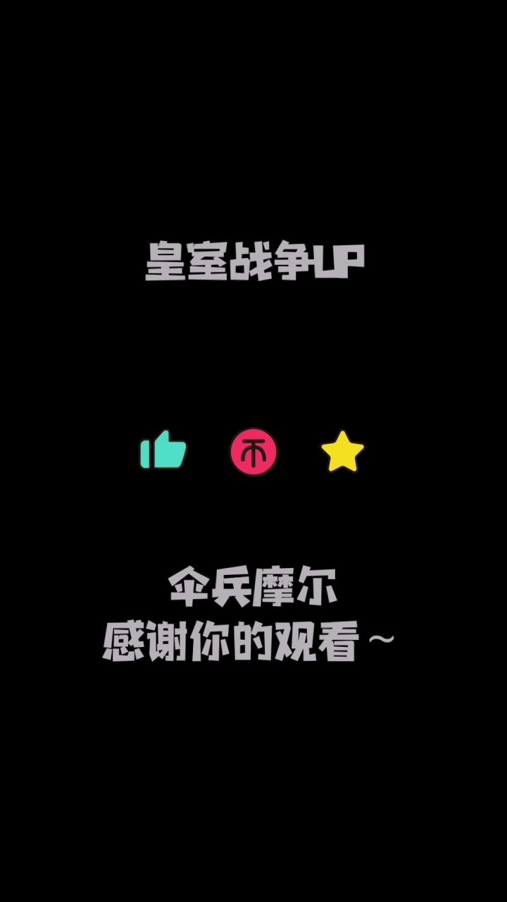 版本豆角套砍死t400选手截图