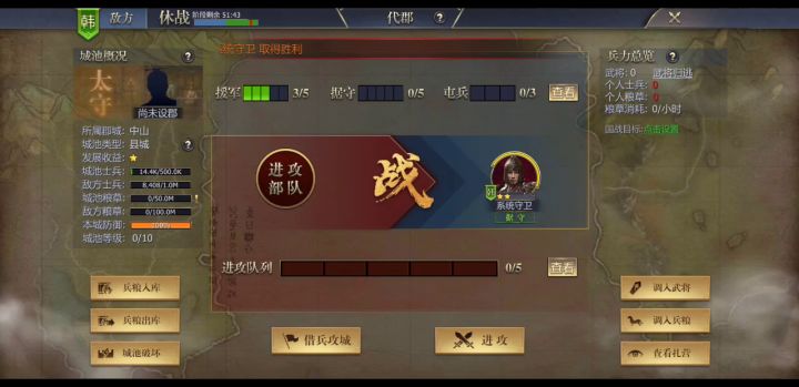 借兵攻城太爽了截图
