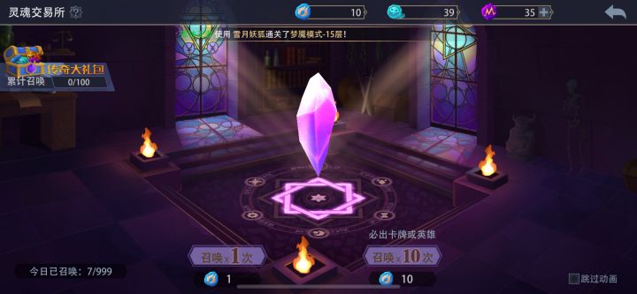 这波单抽十次惊喜截图