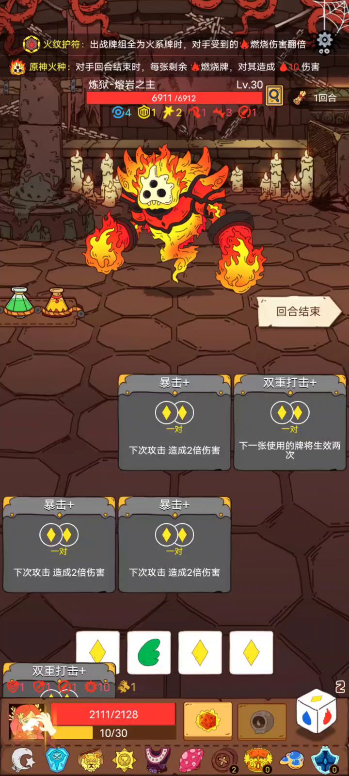 一刀99999截图