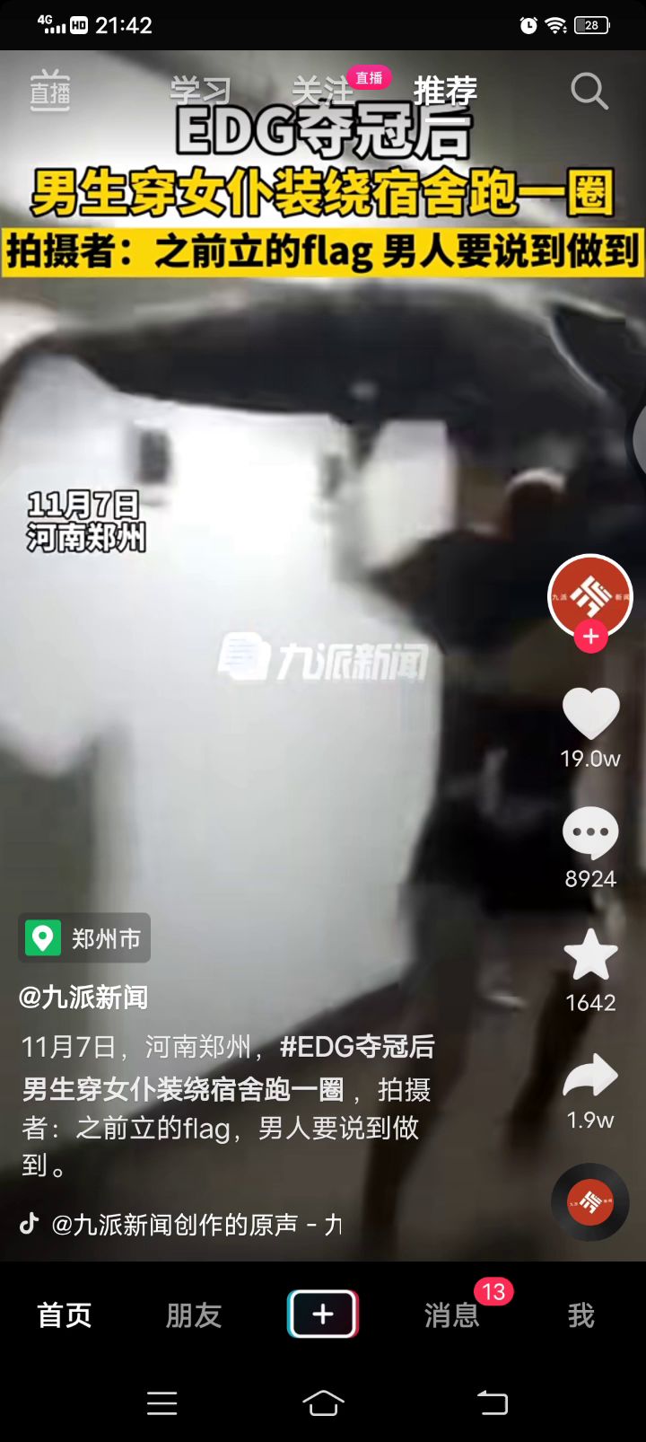 这个视频笑死我了截图