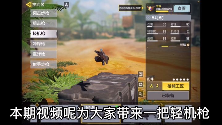 【使命小课堂】距离不可阻挡输出的Man o截图
