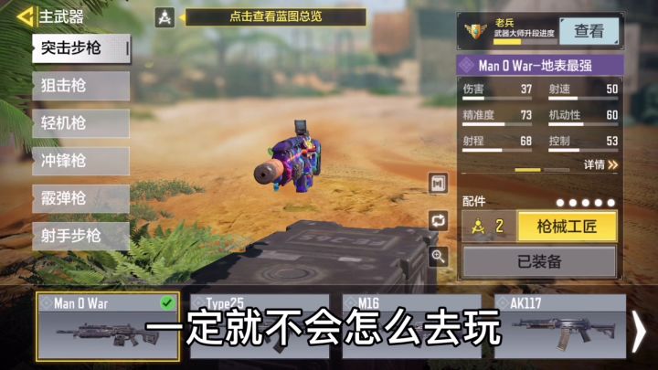 【使命小课堂】机枪与跑速兼得,M4LMG实至名归截图
