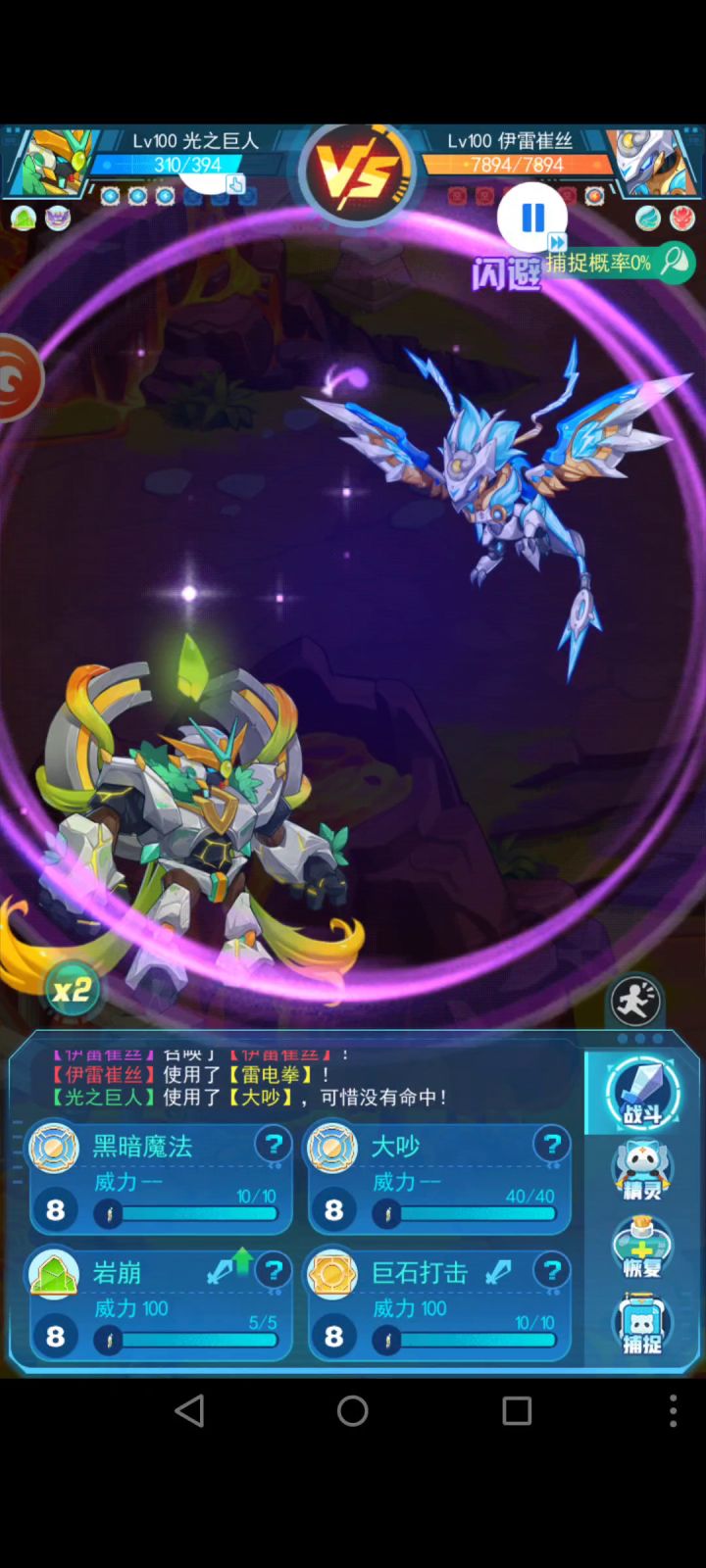 闪光龙物抗打法截图