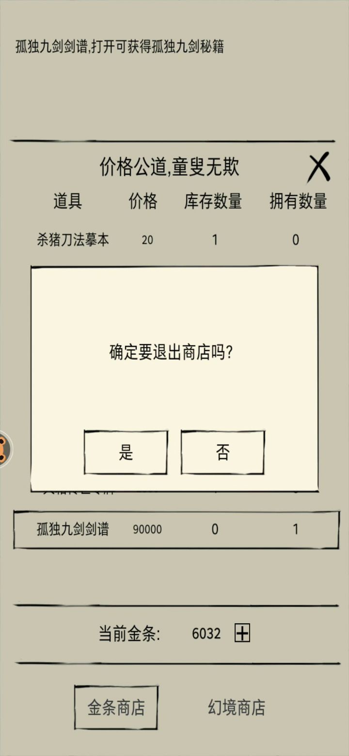 兄弟们，我先买了啊，xf千万别削九剑截图