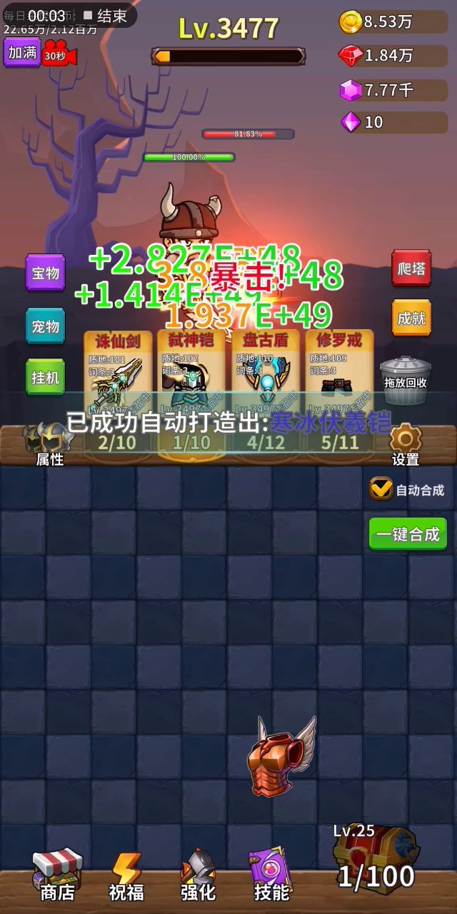 没新意了，还有啥玩头截图