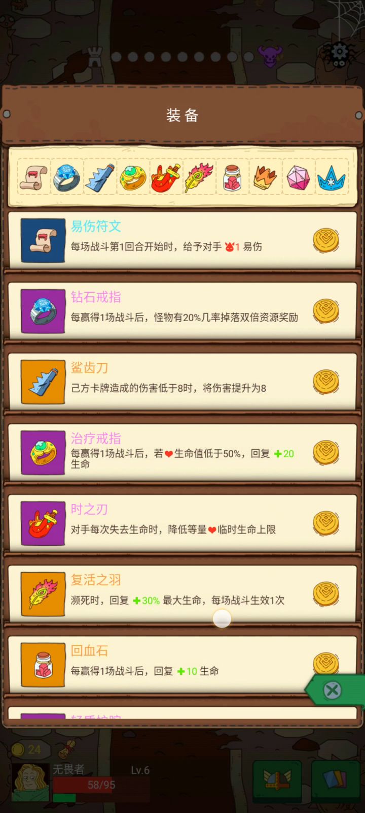 新手第二把有点欧( ͡°❥ ͡°)截图