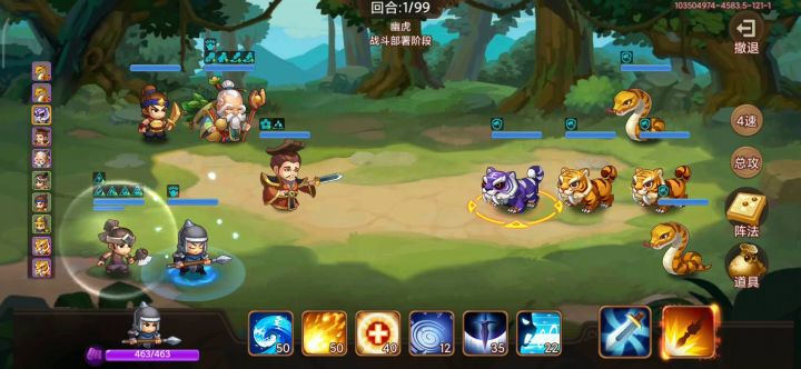 刘障的三国(第六集)截图