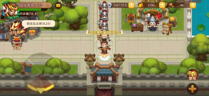刘障的三国（第七集）截图