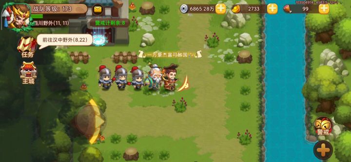 刘障的三国（巩固篇）截图