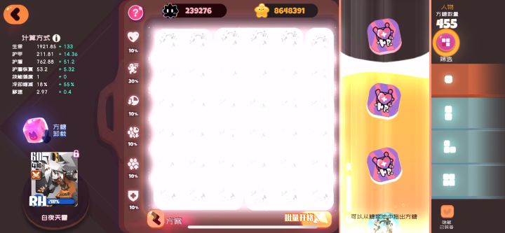 应小伙伴要求发一个挂机过番外困难3-8B截图
