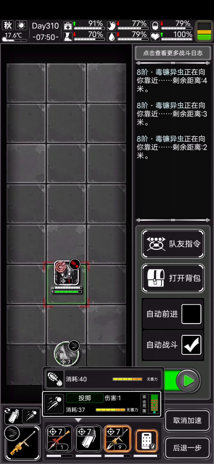 巴雷特闪光站撸虫子截图
