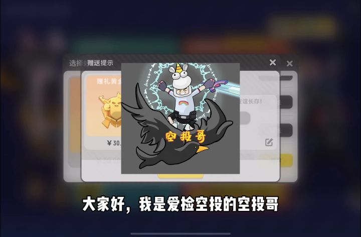香肠派对:送百榜战队成员季票截图