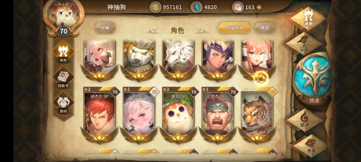记录一个非酋号真的好非截图