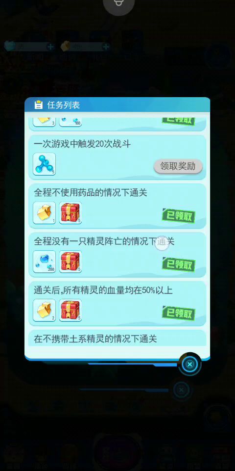 迷宫探险攻略截图