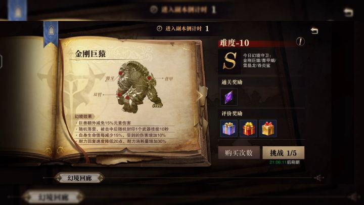 7级暗匿物理双剑实战幻境10截图