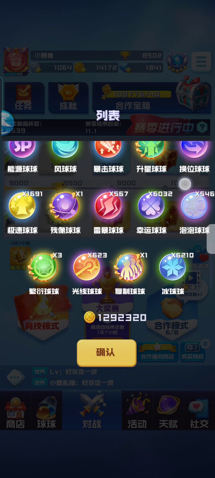 五召，啧啧啧截图