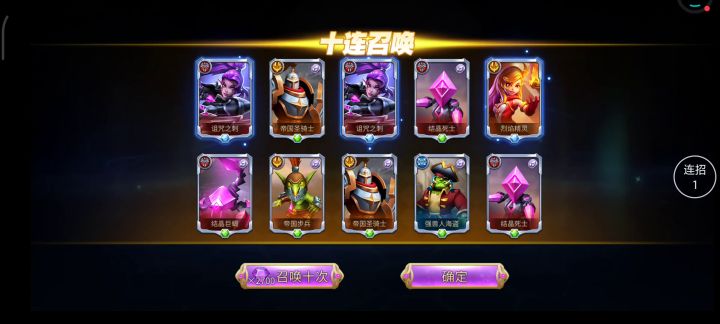 十连征集，酋长1471276331@qq.com截图