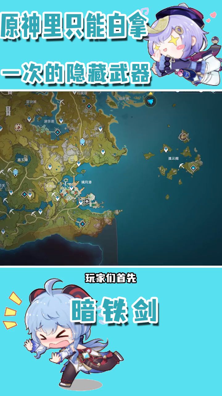 家人咱就说 别喂了鸭#雾海悬谜境 #原神 #隐藏 #胡桃截图