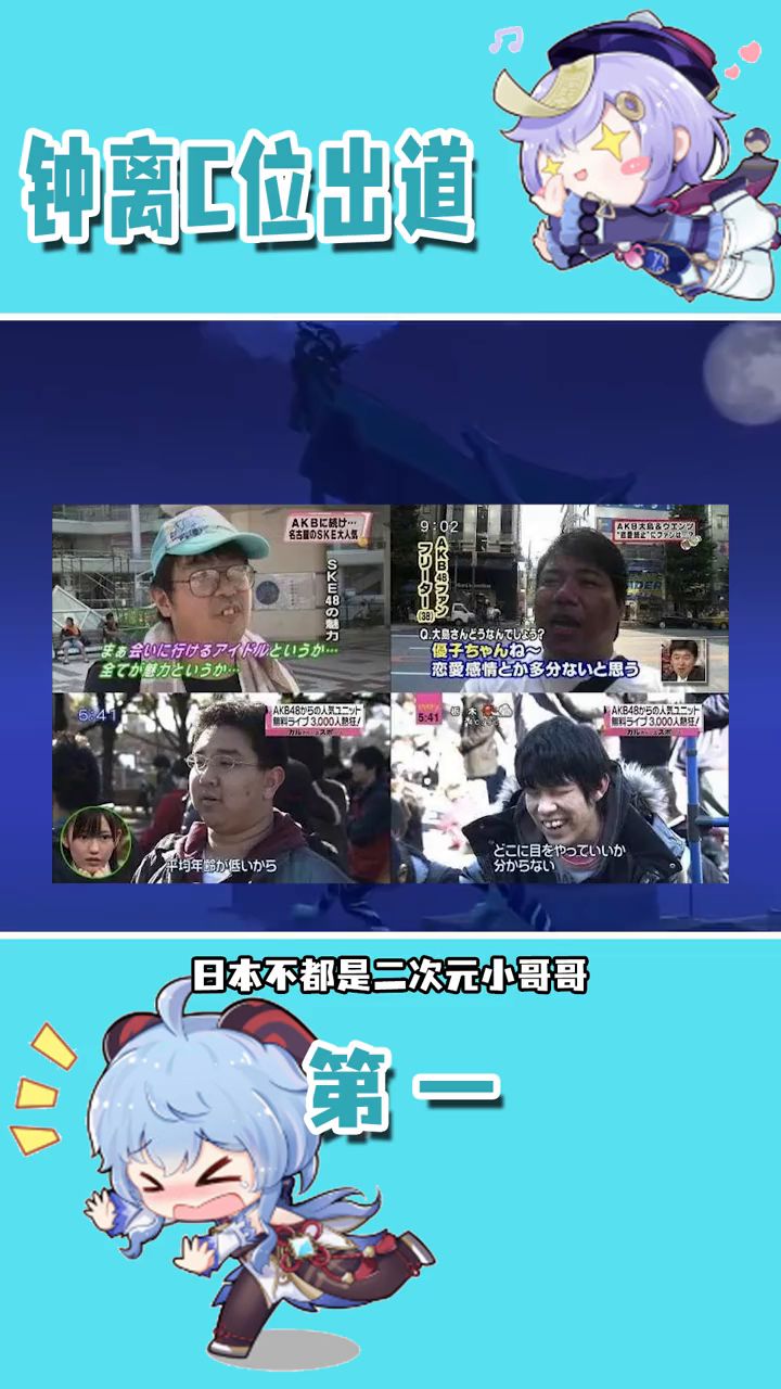 二次元都这样吗#雾海悬谜境 #原神 #钟离截图