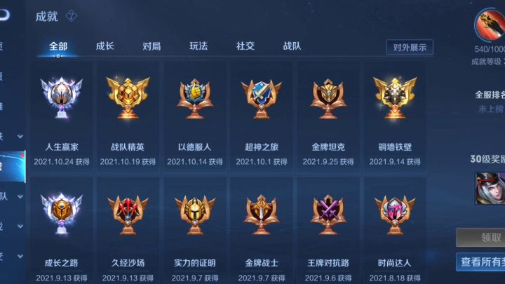 挂机挂出MVP截图