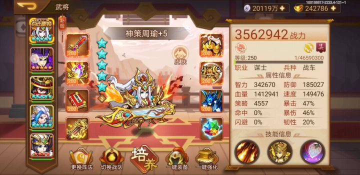 国士无双五法截图