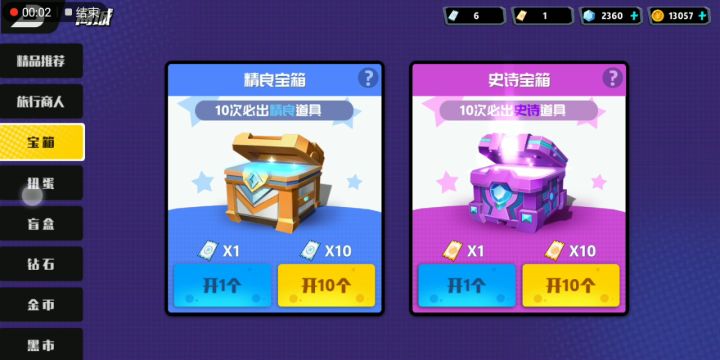 不小心出个皮肤截图