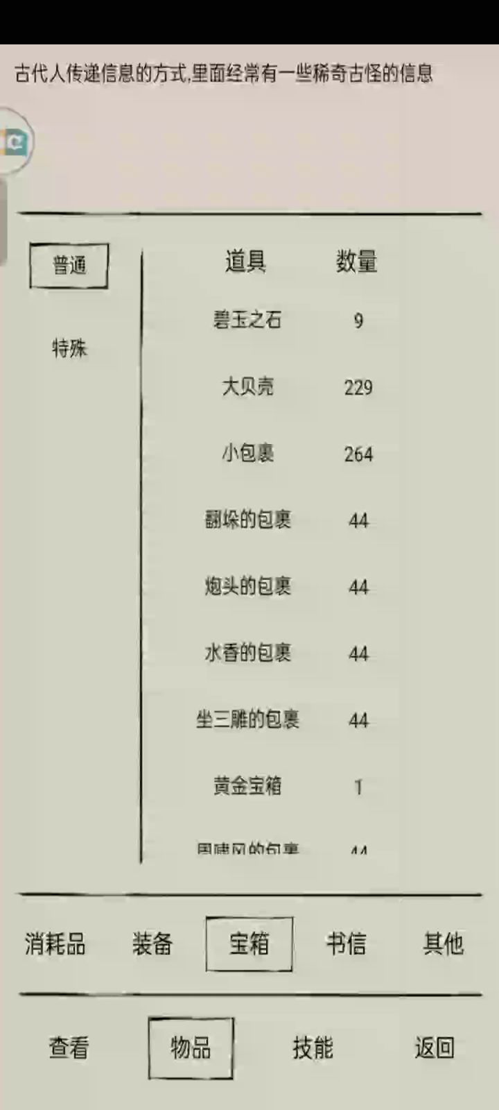 好气截图