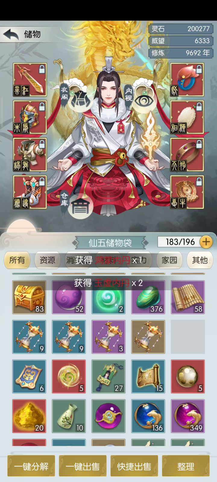 两个玉虚直接起飞截图