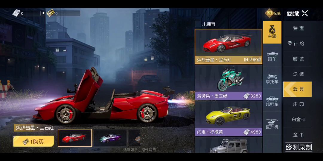 《黎明觉醒》终极测试载具欣赏截图