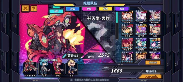 第三大章boss战终章！截图