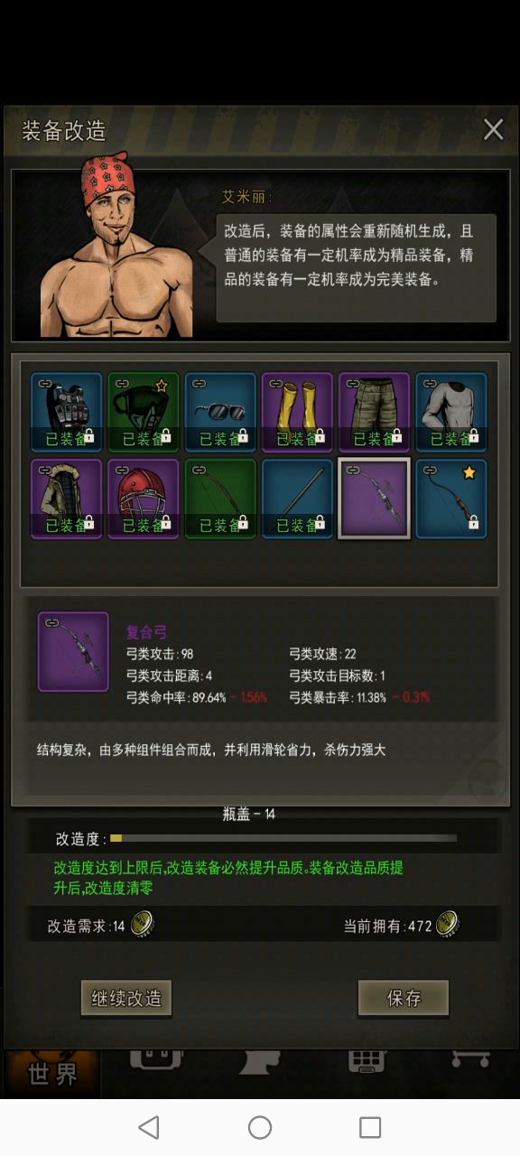 完美复合，开心截图
