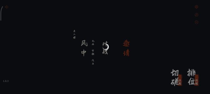 玩个蛋截图