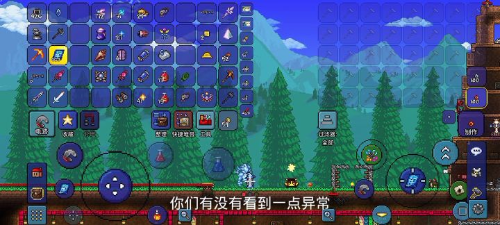 这是什么回事截图
