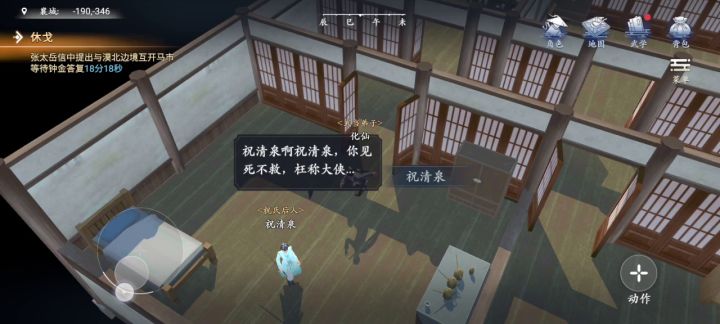 祝清泉截图