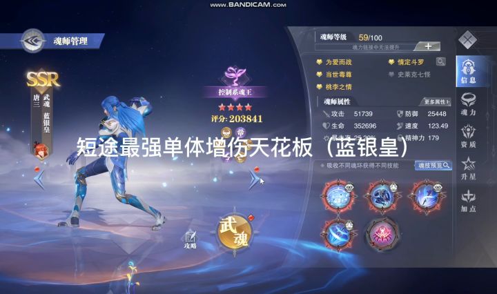 最强单体增伤天花板(蓝银皇)213%恐怖增伤截图