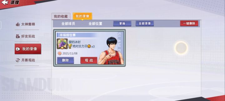 排位那些毒瘤截图
