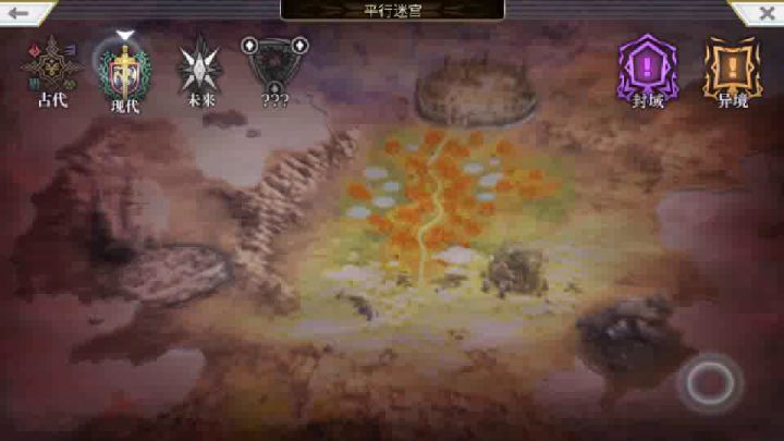 【平行迷宫】印象空间（非常困难） VIOLET路线-全流程截图