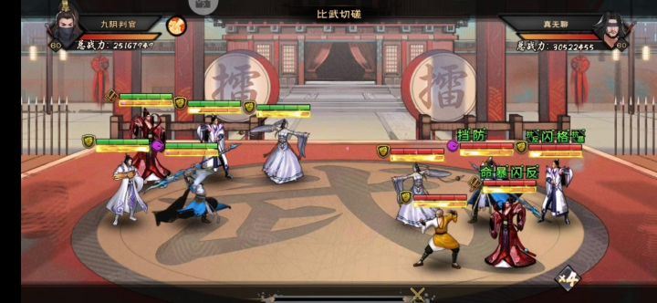 东方绝杀截图