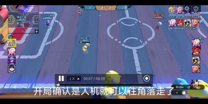 持续几天的瓜截图