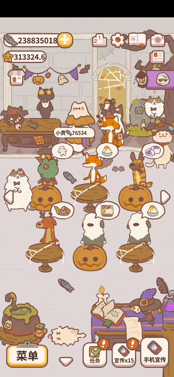 派对开启截图