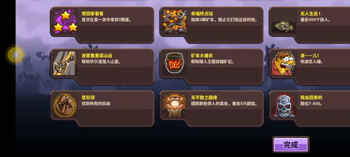 全成就了三星了，氪了个冰龙宝石墓地，这仨玩腻了，别的英雄和塔有好玩的吗截图