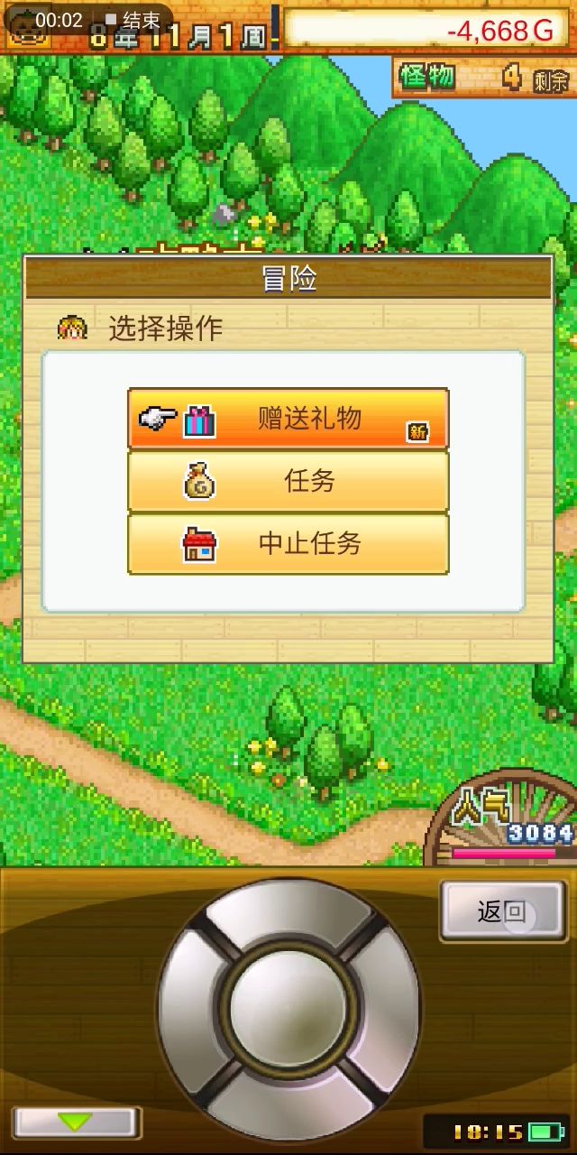 这群小弟老惨了截图