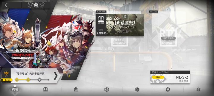 凌冬将至,绝境长城晚上的实景(冒死拍摄)截图