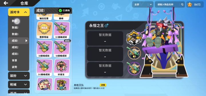 大家帮我算算这个号能卖多少钱？截图