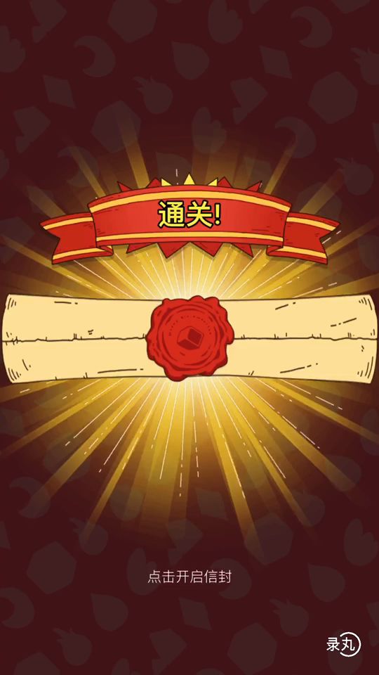 感应者真是输出天花板啊…简单暴力截图
