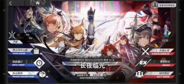 零号地块 NL-EX-2 & 突袭 合理推测