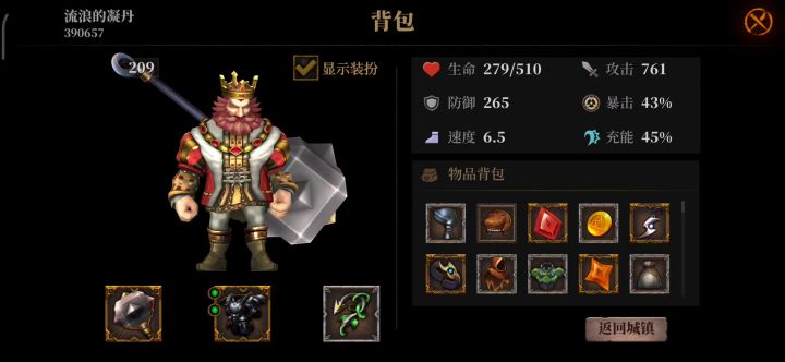 丢人了 一击没毙命截图