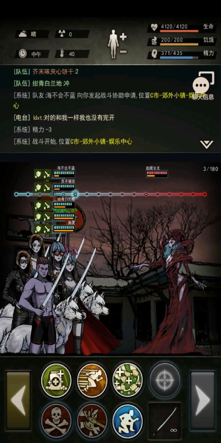 5刀女王截图