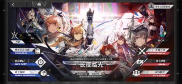 零号地块 NL-EX-5 突袭 狂热粉丝